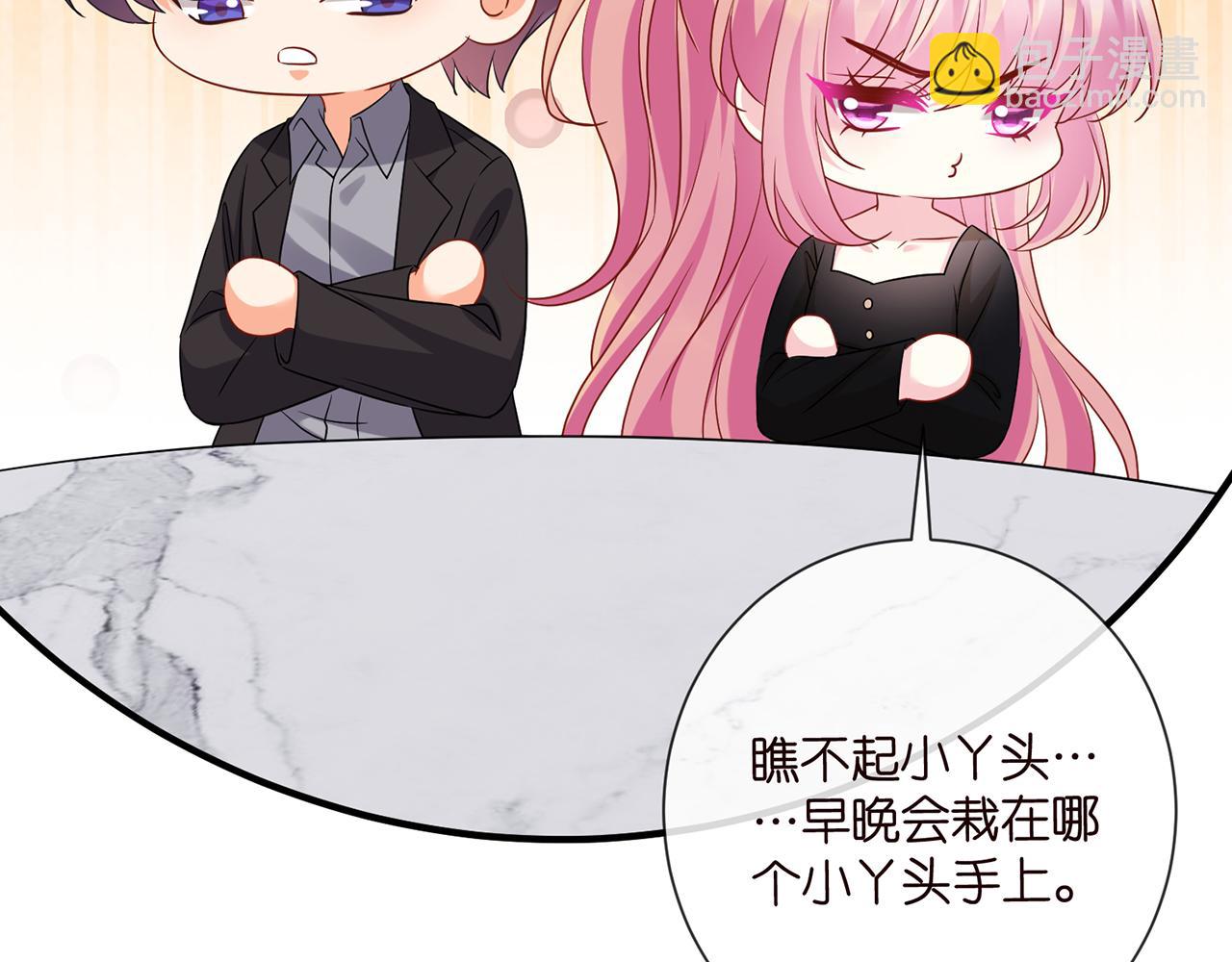 🍟名门挚爱 第522话 他也会抱其他女人吗？ 第13页