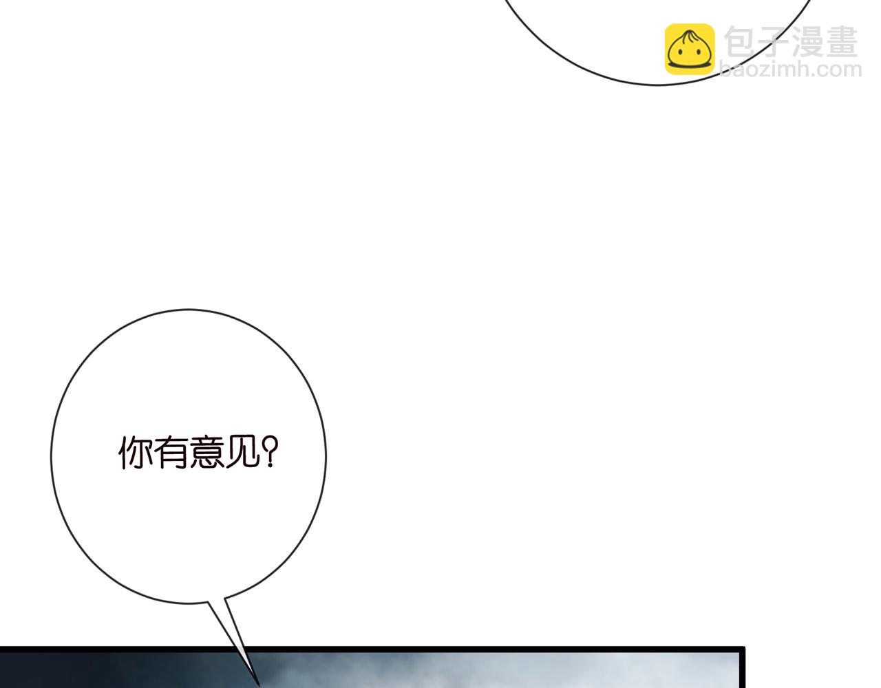 🍟名门挚爱 第522话 他也会抱其他女人吗？ 第14页