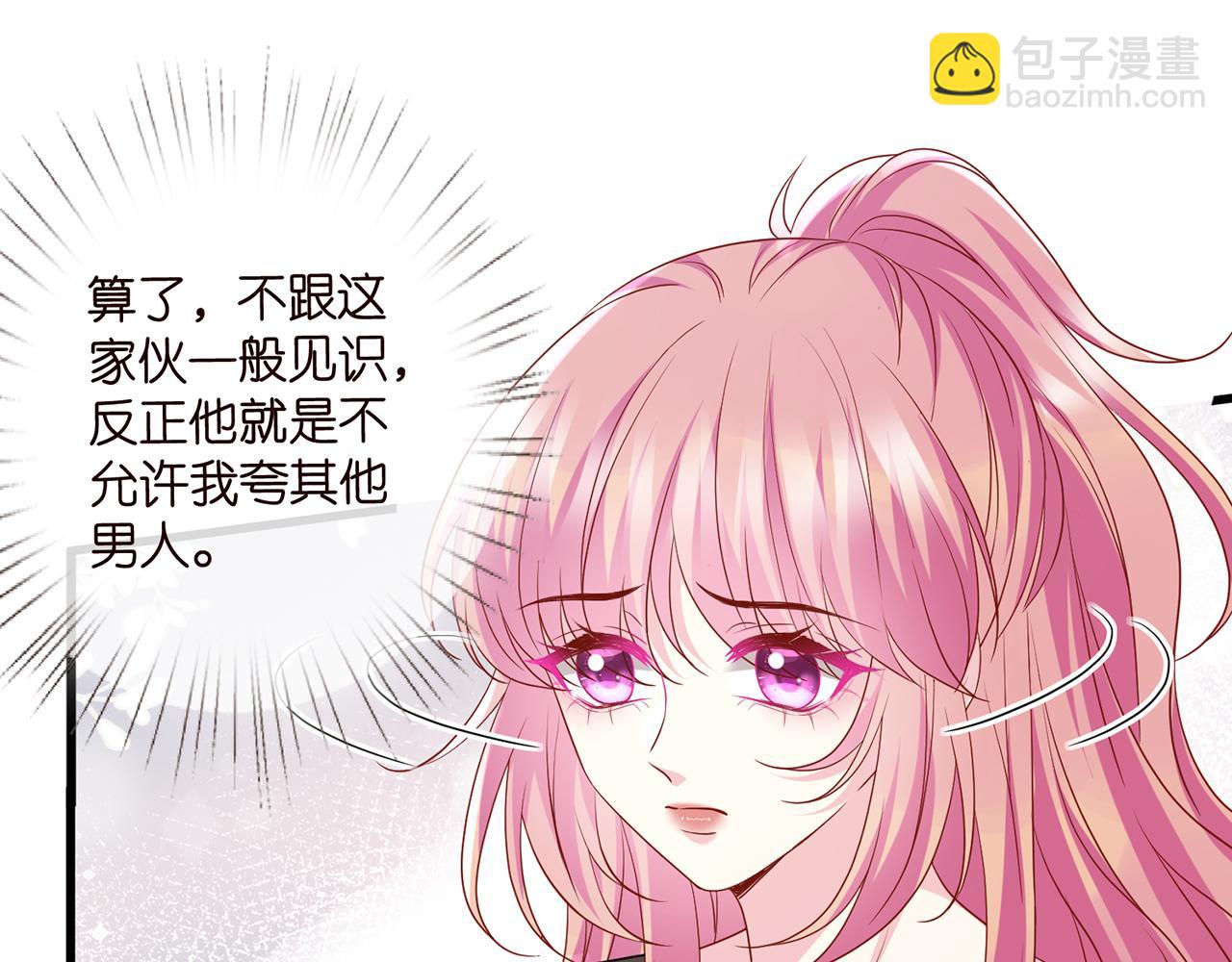 🍟名门挚爱 第522话 他也会抱其他女人吗？ 第17页