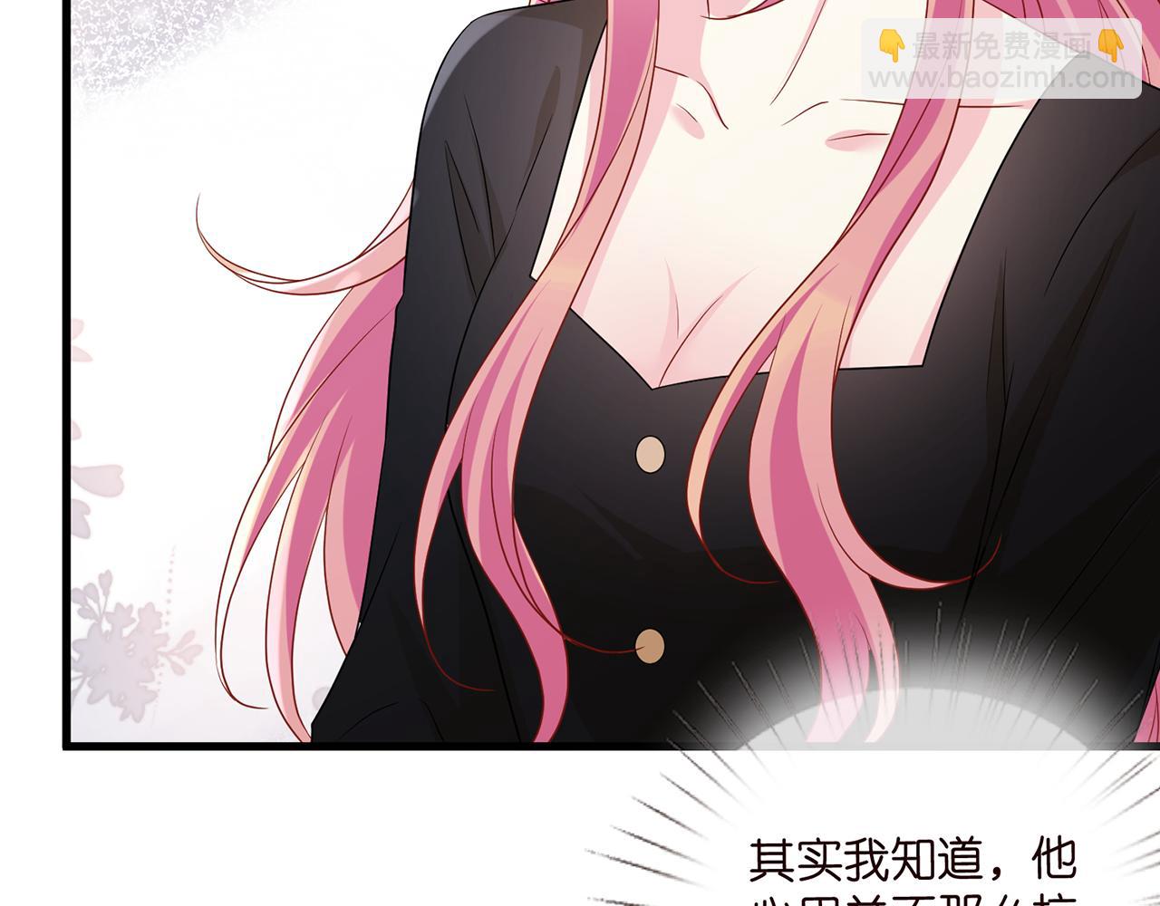 🍟名门挚爱 第522话 他也会抱其他女人吗？ 第18页