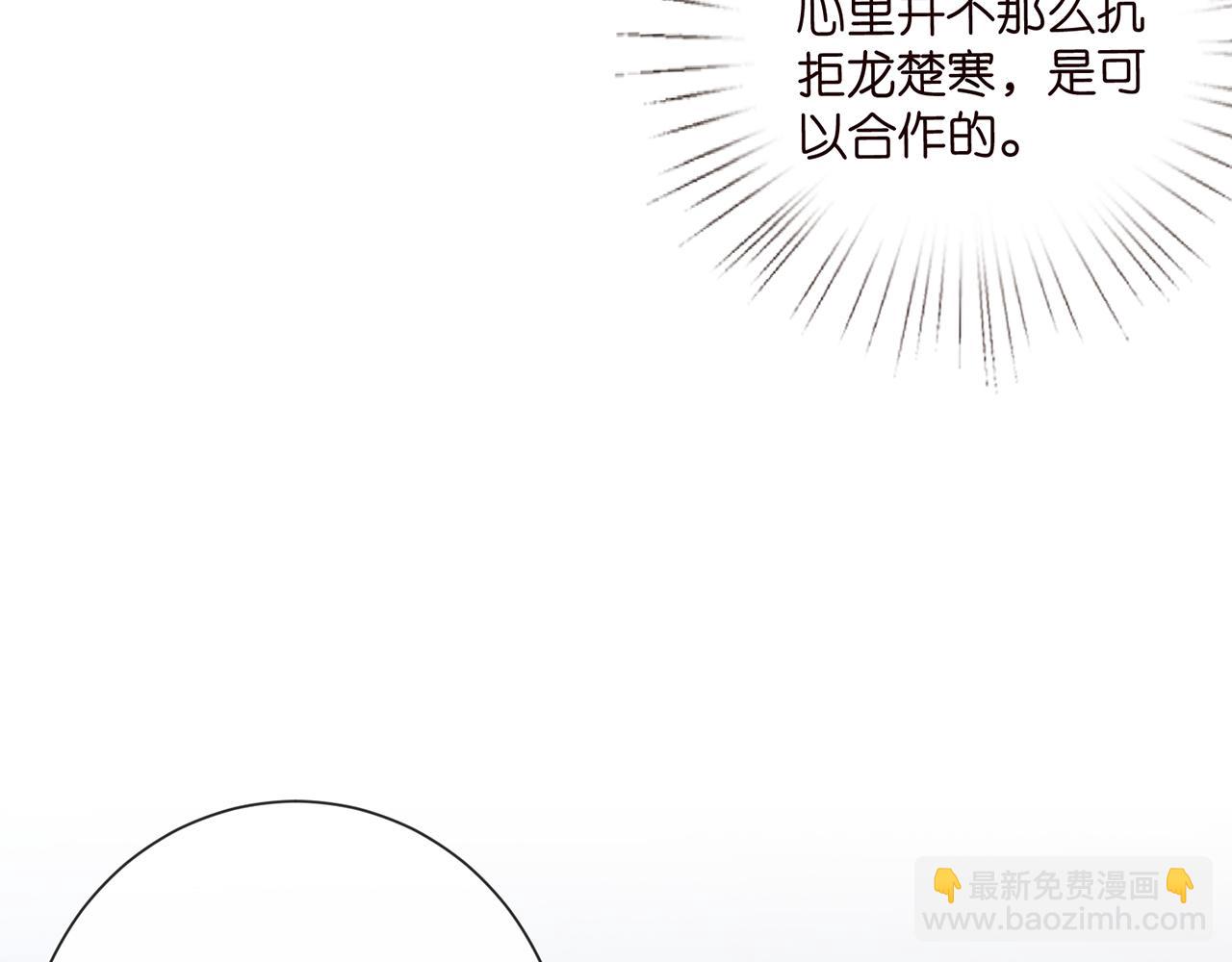 🍟名门挚爱 第522话 他也会抱其他女人吗？ 第19页