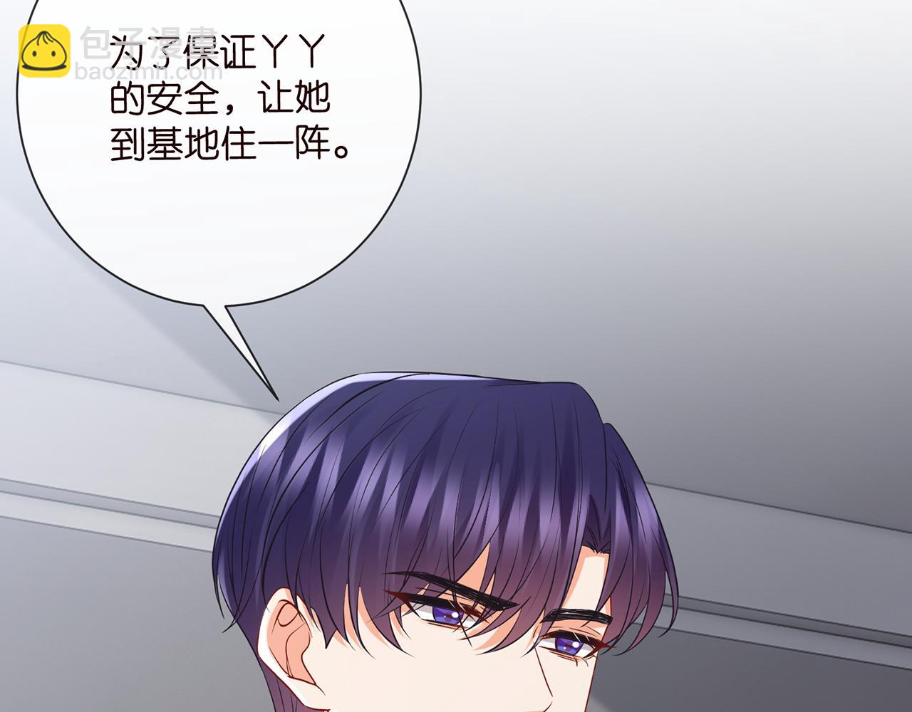 🍟名门挚爱 第522话 他也会抱其他女人吗？ 第20页