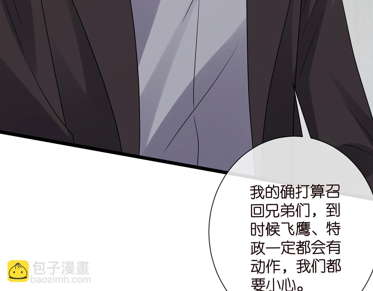 🍟名门挚爱 第522话 他也会抱其他女人吗？ 第22页