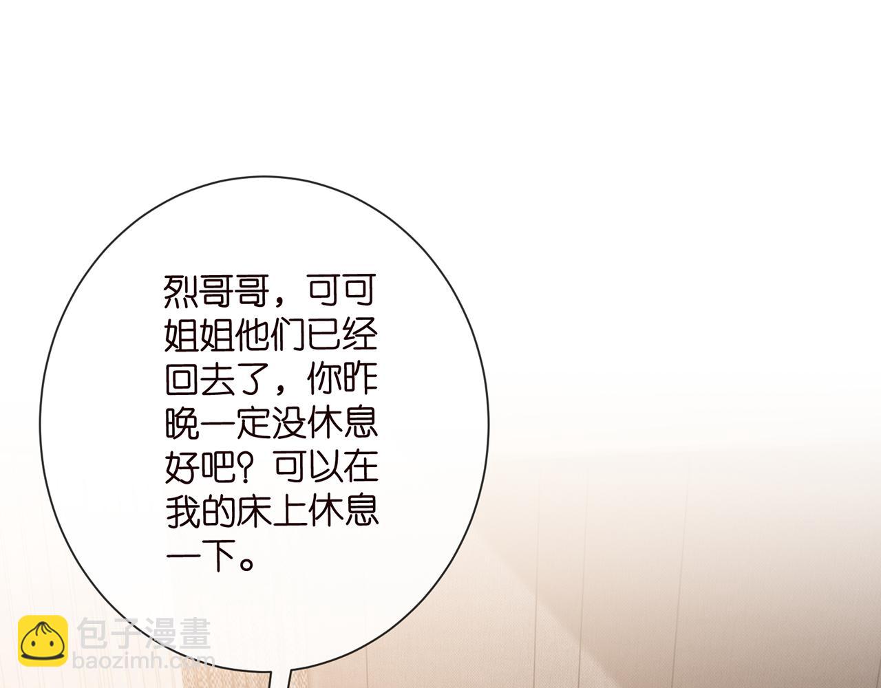 🍟名门挚爱 第522话 他也会抱其他女人吗？ 第24页