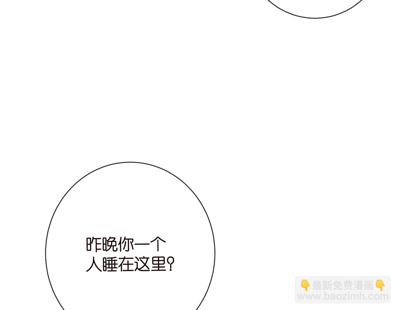🍟名门挚爱 第522话 他也会抱其他女人吗？ 第27页