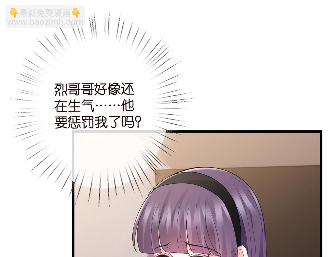 🍟名门挚爱 第522话 他也会抱其他女人吗？ 第30页