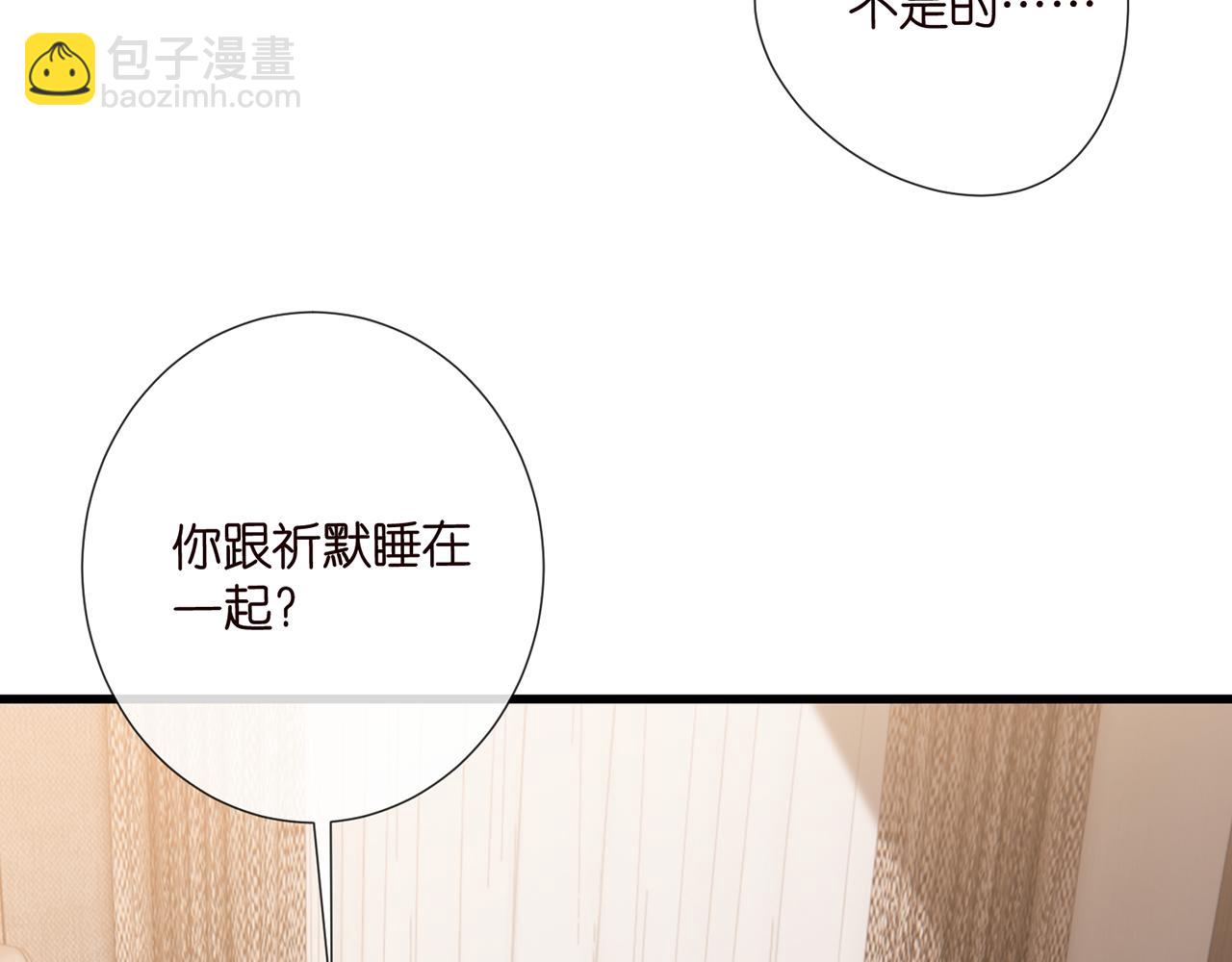 🍟名门挚爱 第522话 他也会抱其他女人吗？ 第32页