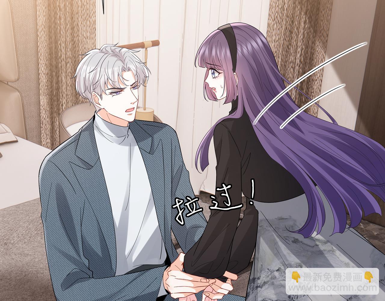 🍟名门挚爱 第522话 他也会抱其他女人吗？ 第33页