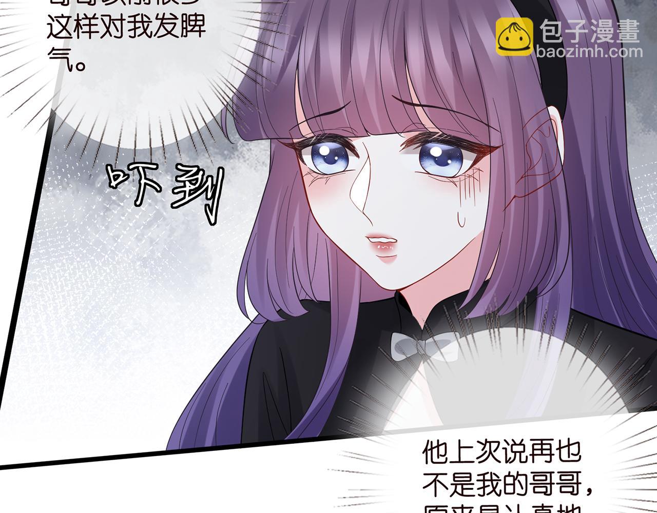 🍟名门挚爱 第522话 他也会抱其他女人吗？ 第35页