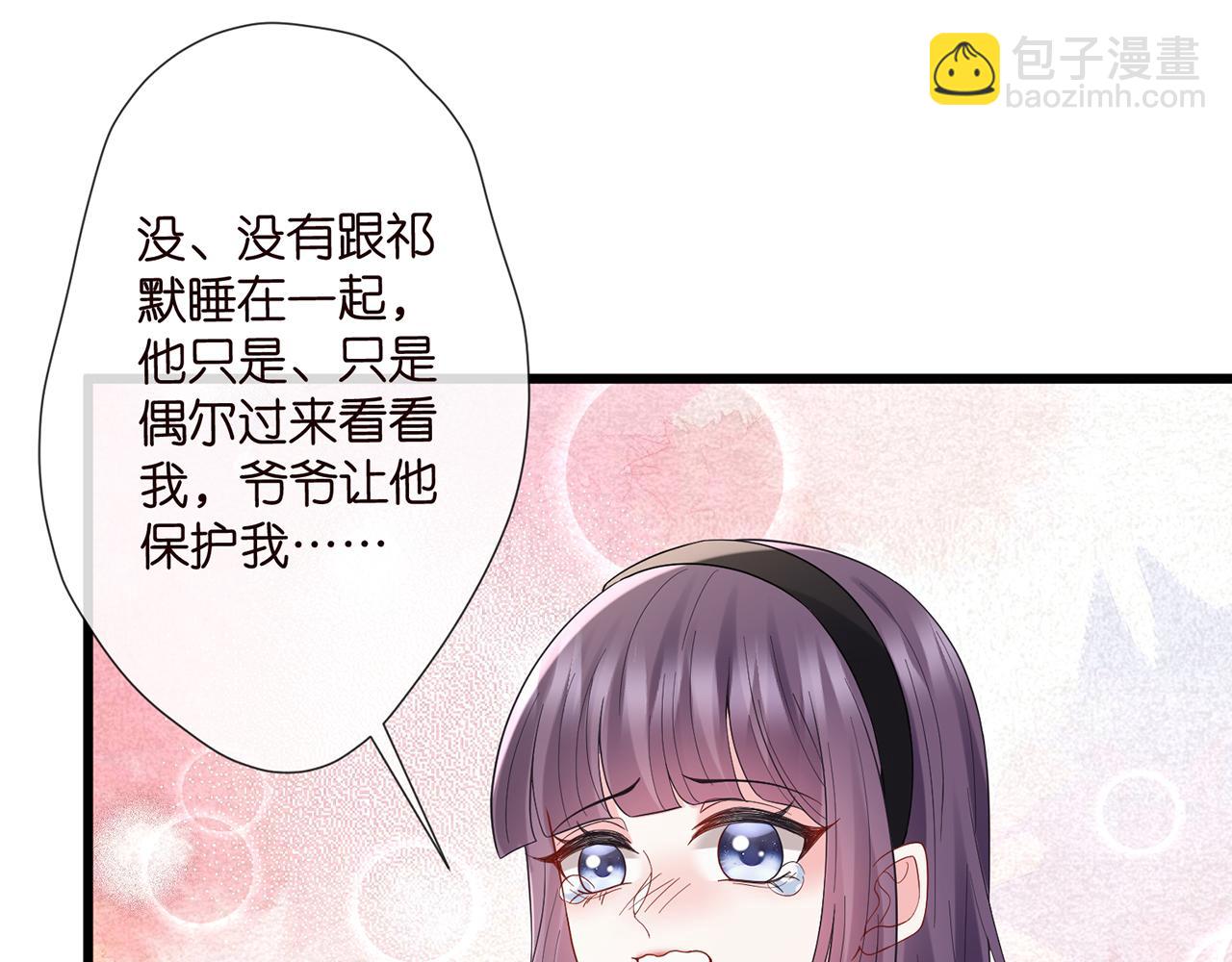 🍟名门挚爱 第522话 他也会抱其他女人吗？ 第39页