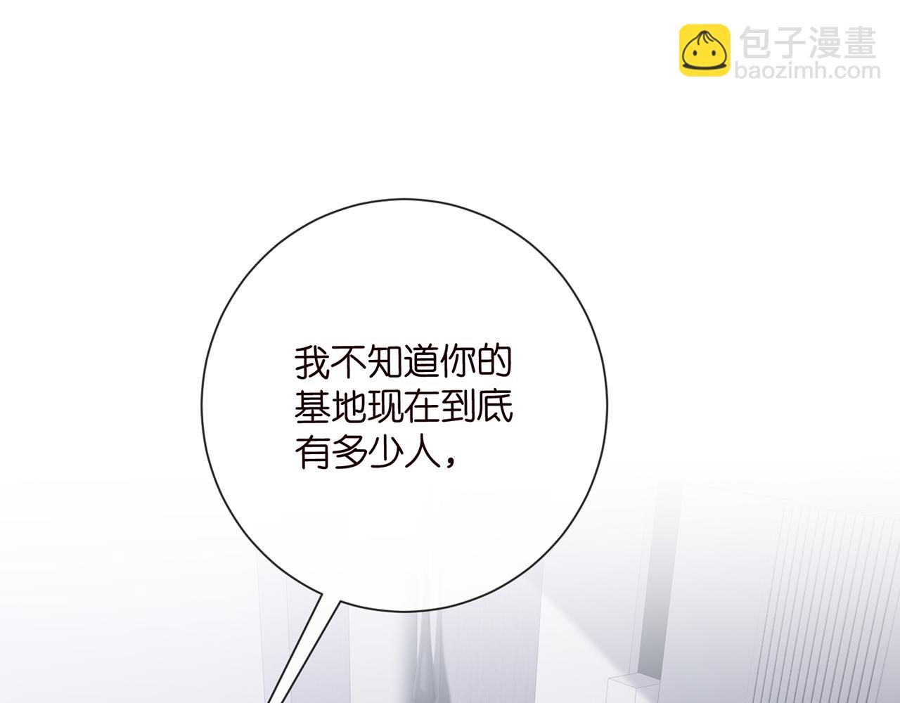 🍟名门挚爱 第522话 他也会抱其他女人吗？ 第4页