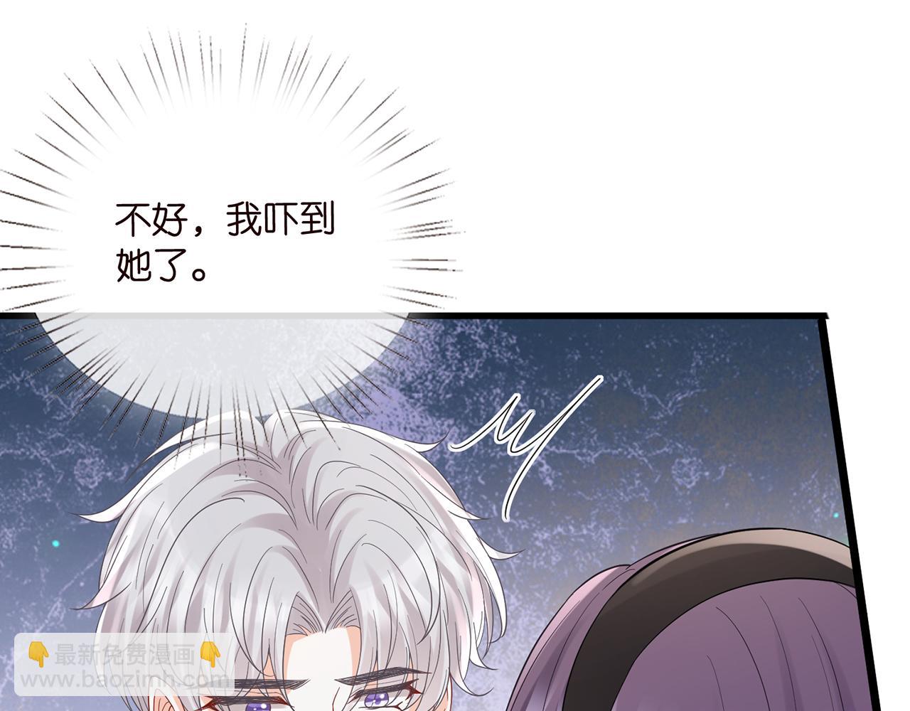 🍟名门挚爱 第522话 他也会抱其他女人吗？ 第41页