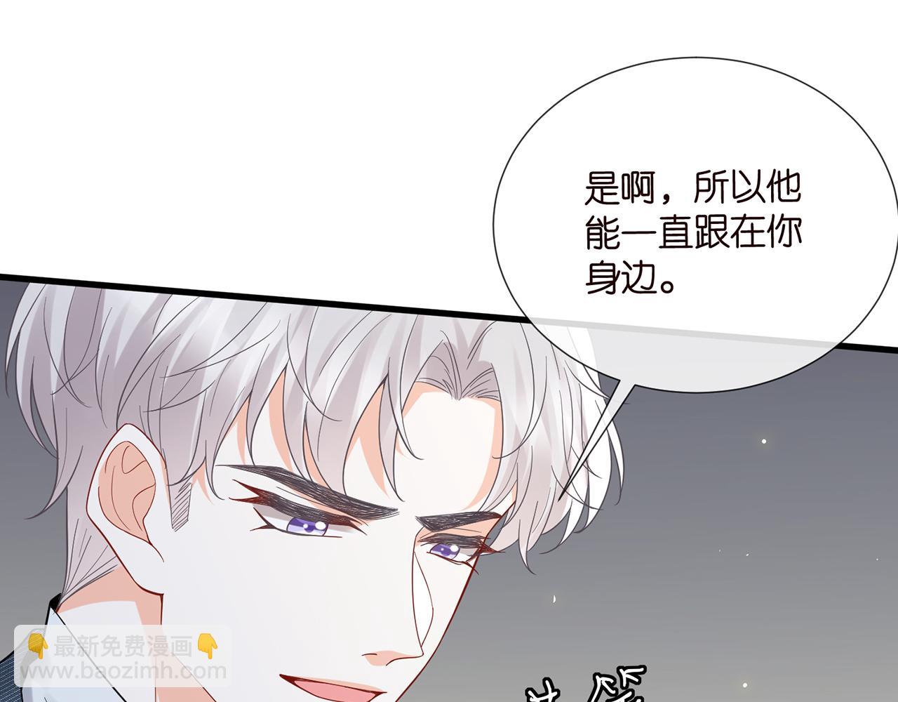 🍟名门挚爱 第522话 他也会抱其他女人吗？ 第44页