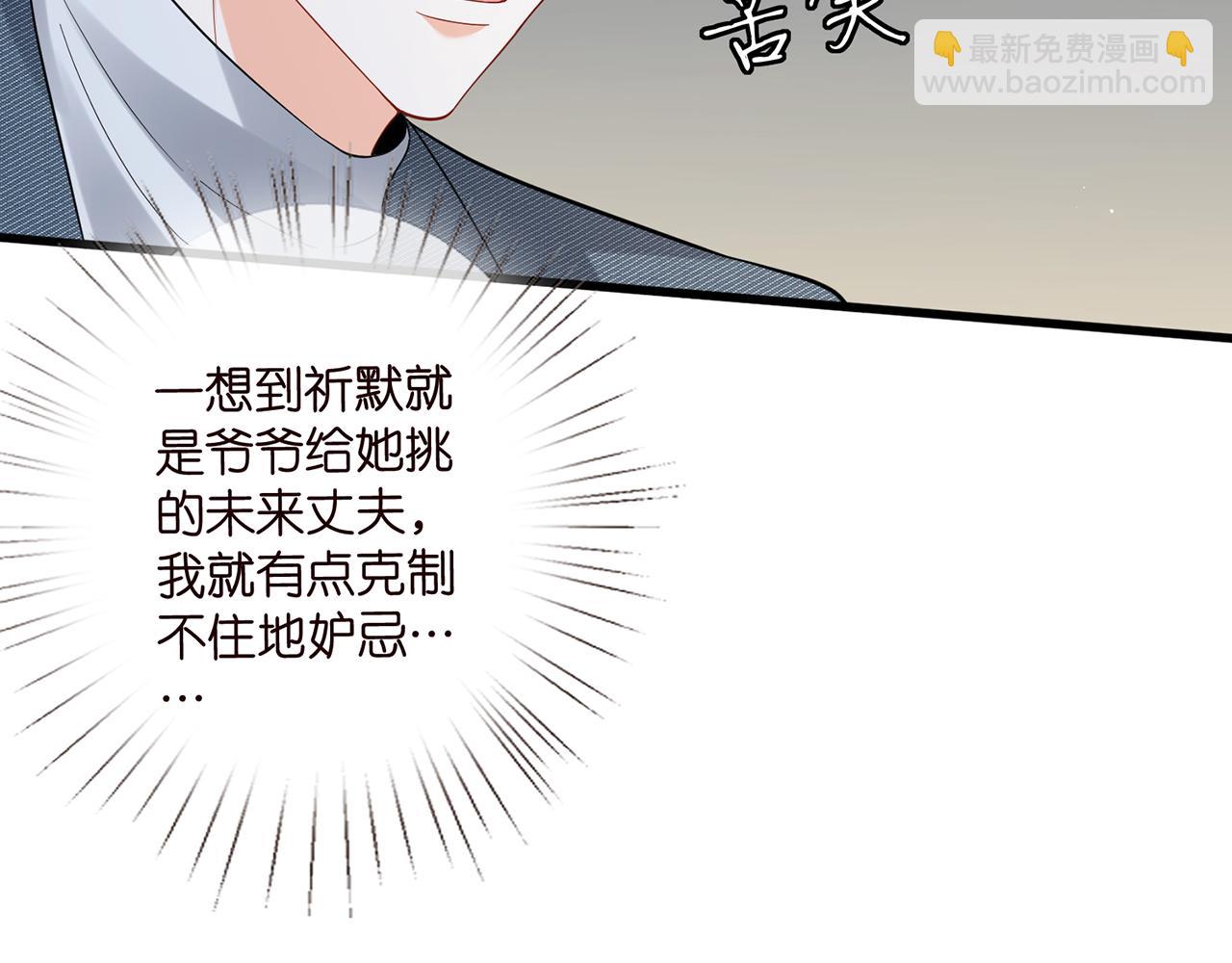 🍟名门挚爱 第522话 他也会抱其他女人吗？ 第45页
