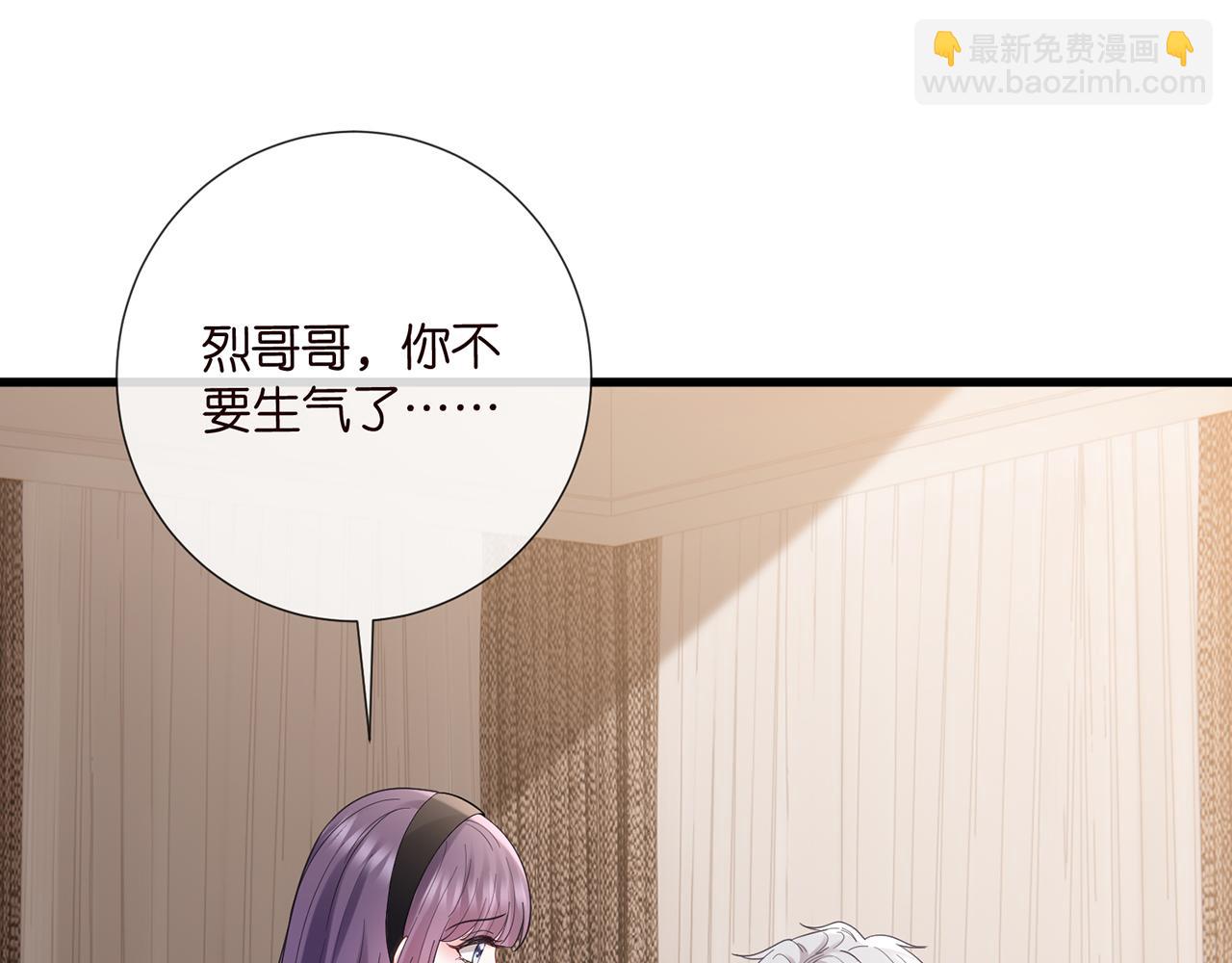 🍟名门挚爱 第522话 他也会抱其他女人吗？ 第46页