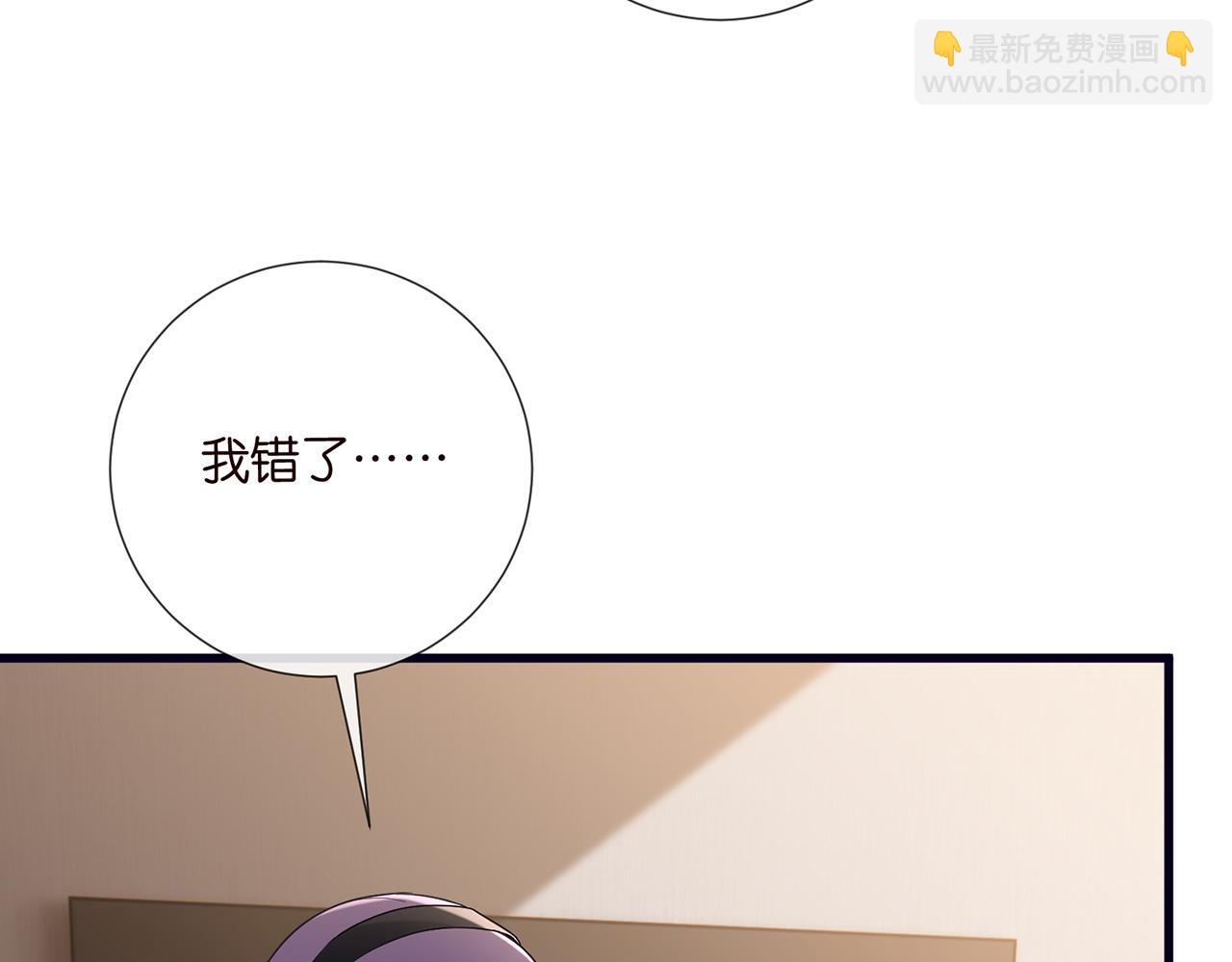 🍟名门挚爱 第522话 他也会抱其他女人吗？ 第49页