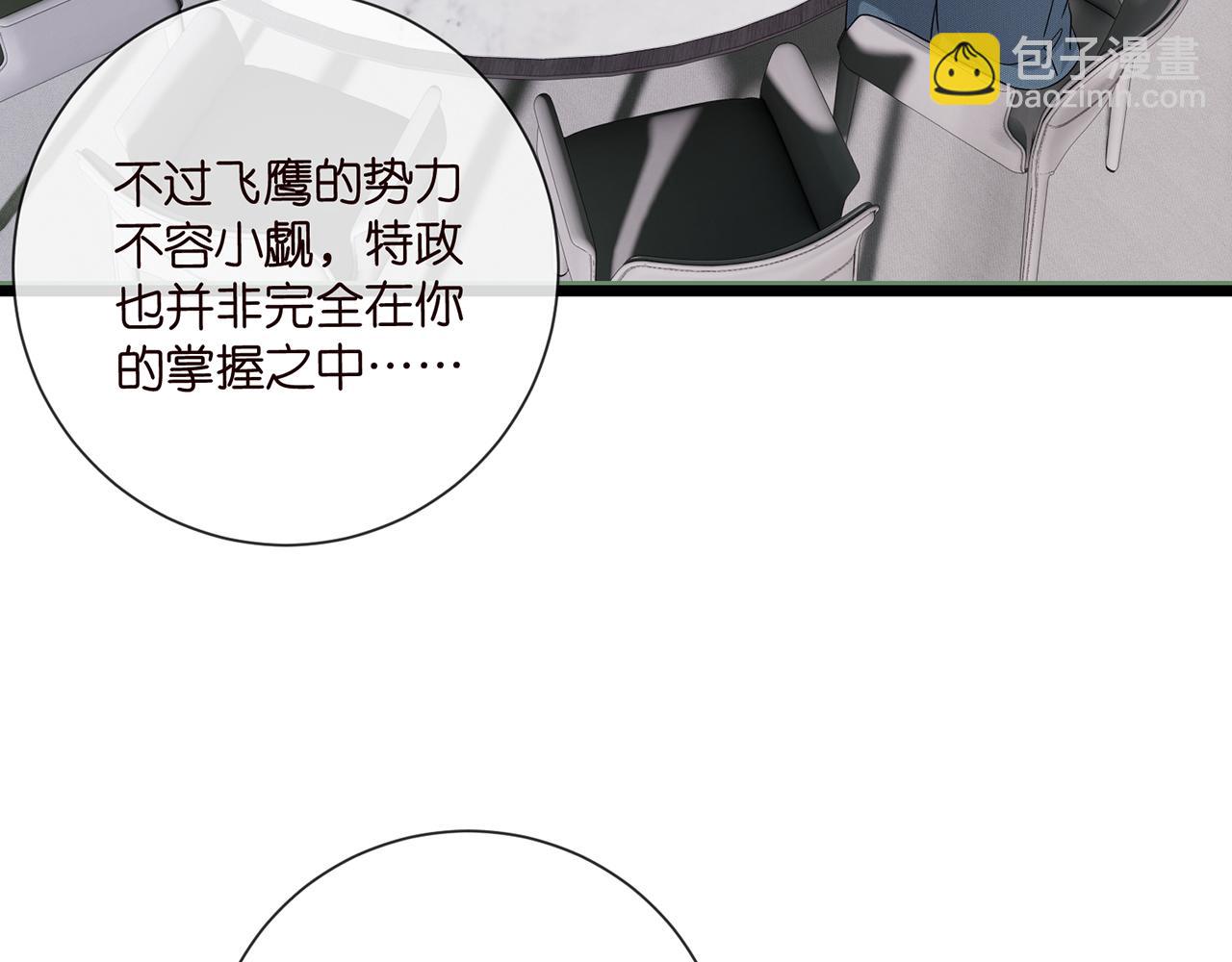 🍟名门挚爱 第522话 他也会抱其他女人吗？ 第6页