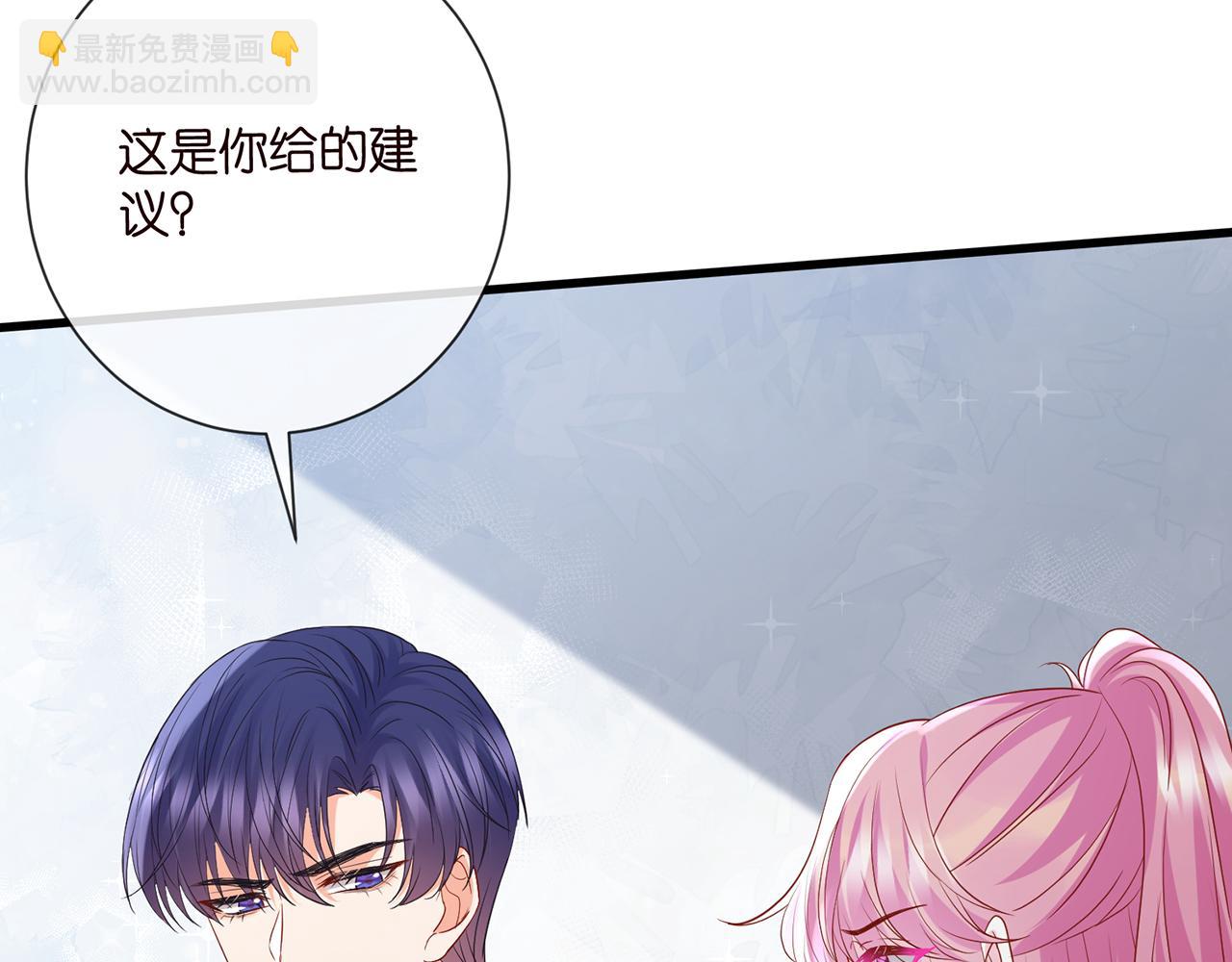 🍟名门挚爱 第522话 他也会抱其他女人吗？ 第9页