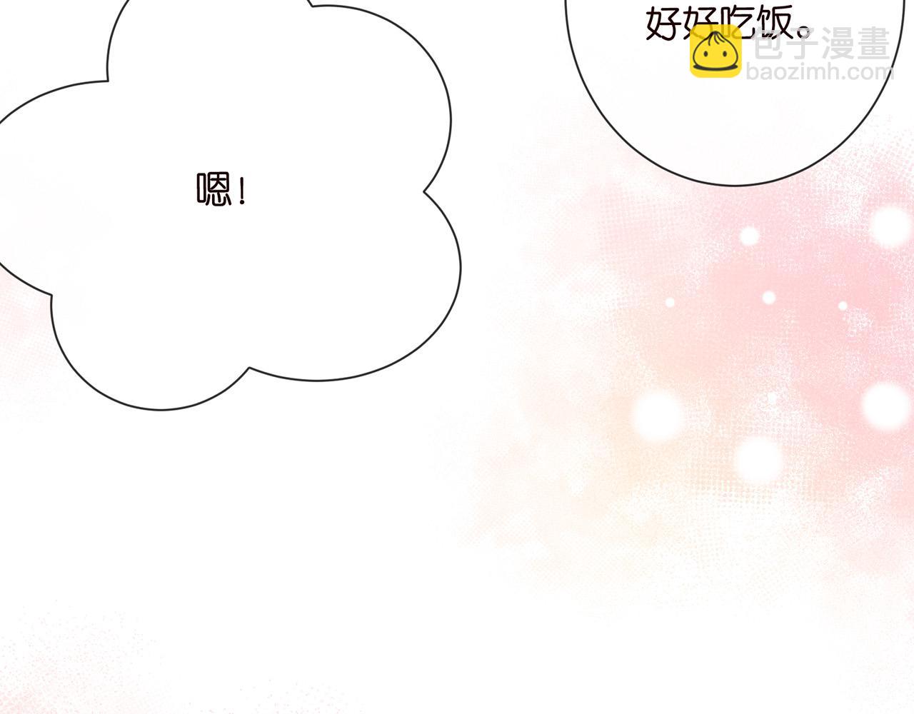 🍟名门挚爱 第524话 突然雄竞起来了 第13页
