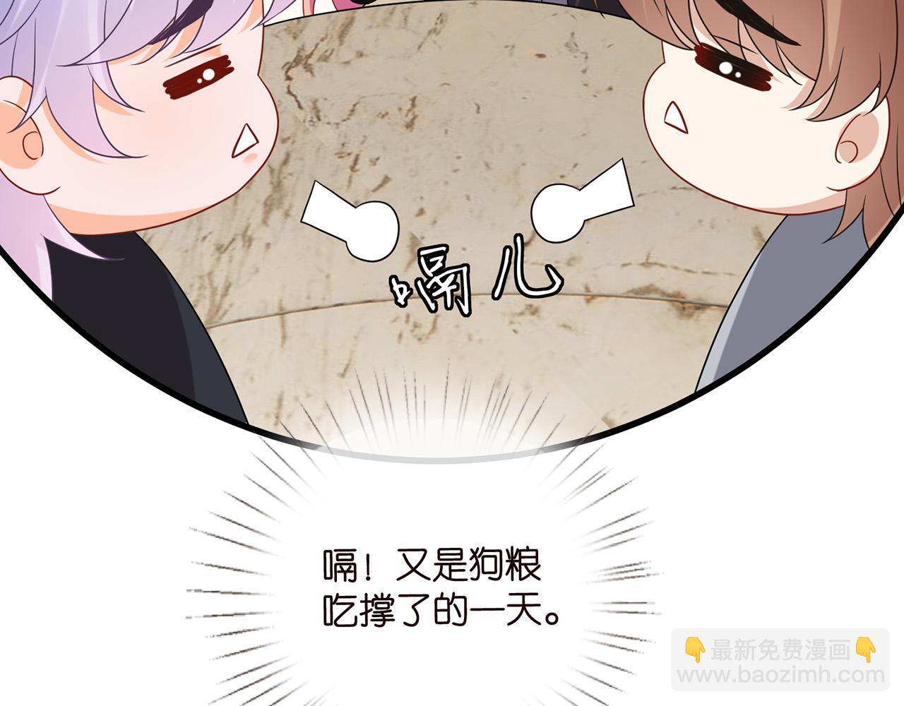 🍟名门挚爱 第524话 突然雄竞起来了 第15页