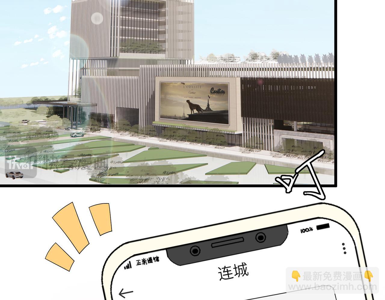 🍟名门挚爱 第524话 突然雄竞起来了 第19页