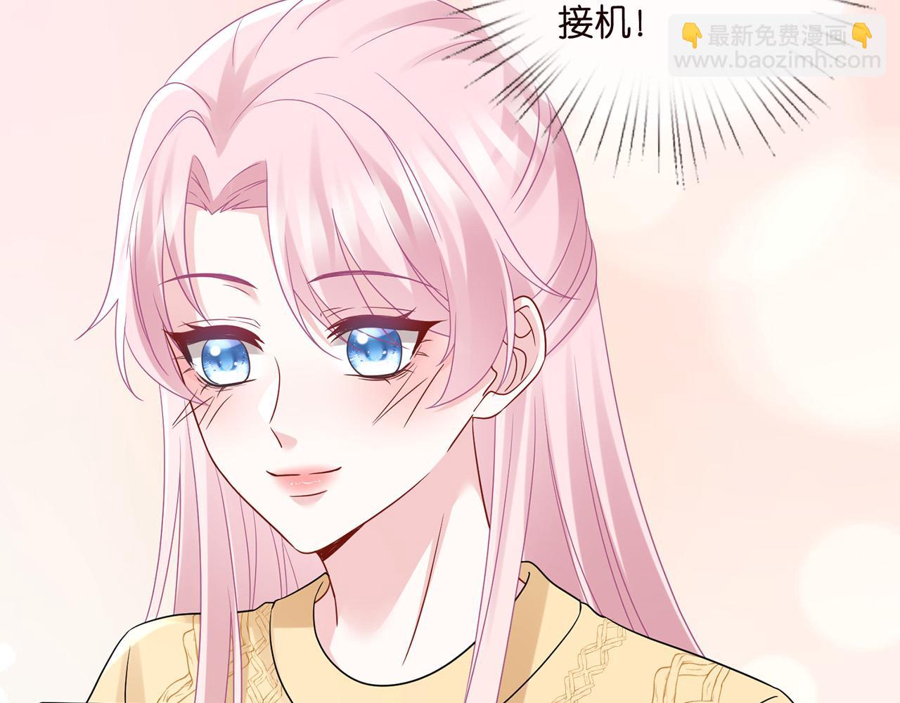 🍟名门挚爱 第524话 突然雄竞起来了 第21页