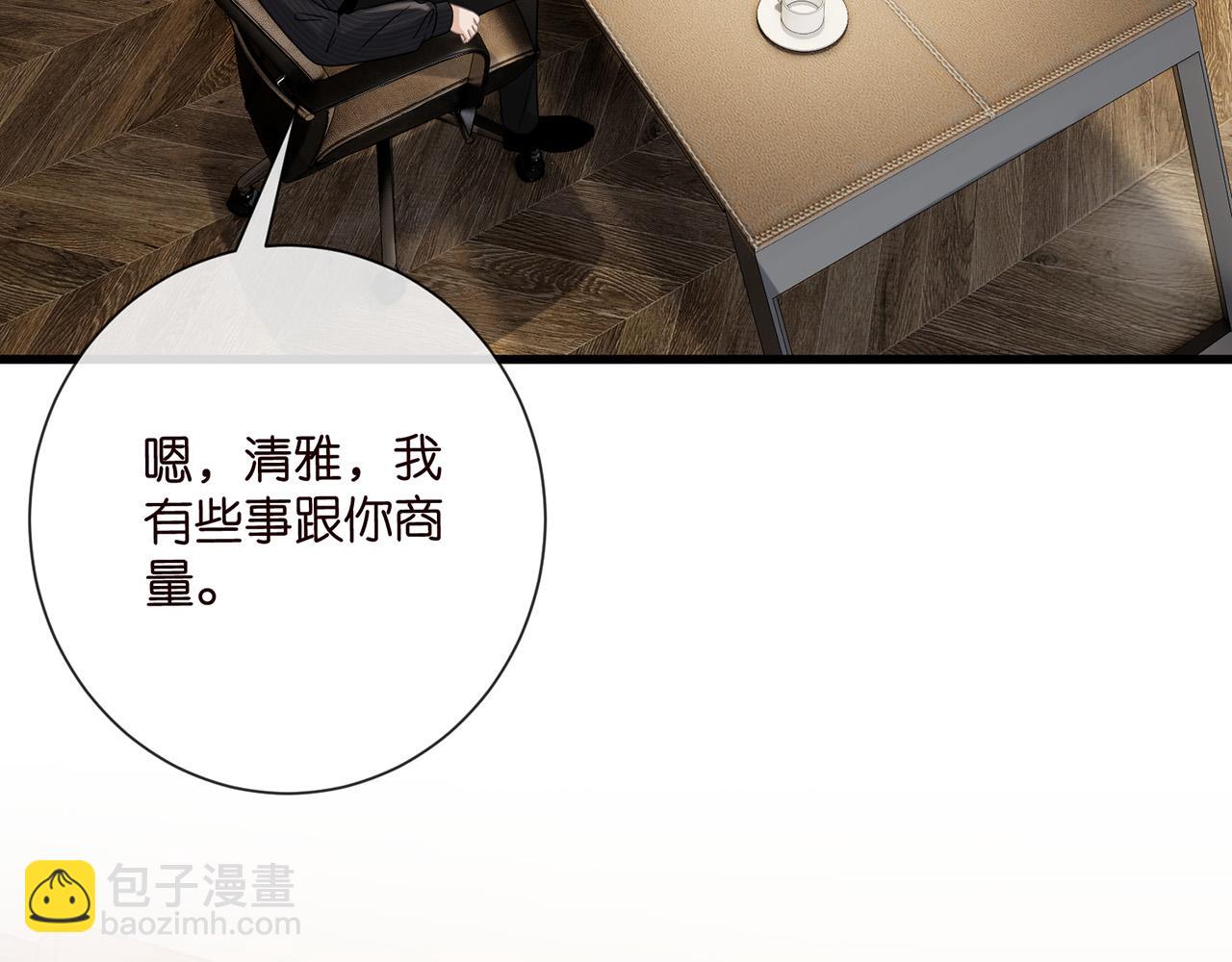 🍟名门挚爱 第524话 突然雄竞起来了 第25页