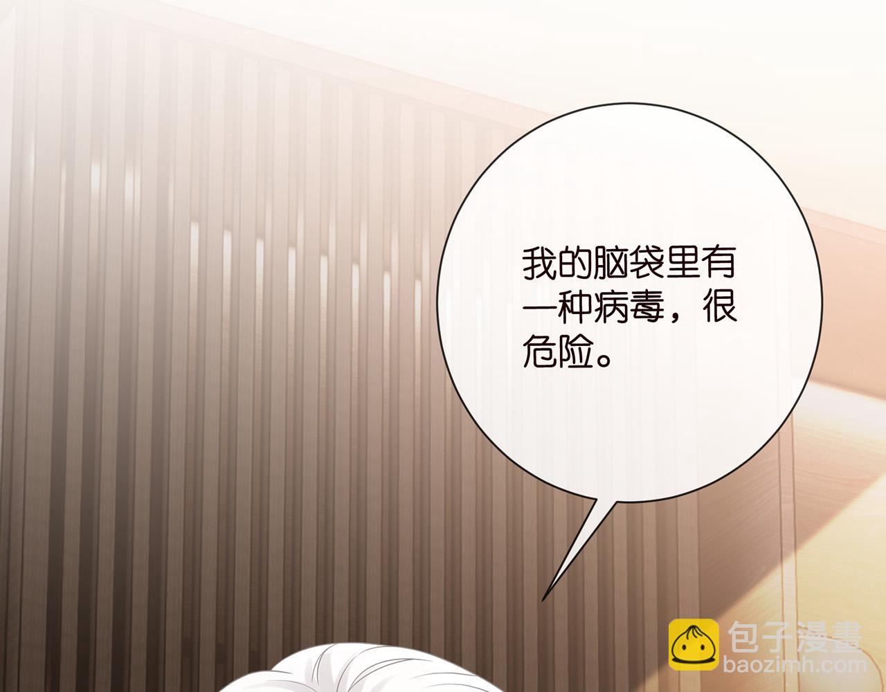🍟名门挚爱 第524话 突然雄竞起来了 第26页