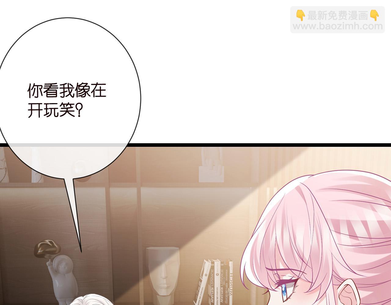 🍟名门挚爱 第524话 突然雄竞起来了 第33页