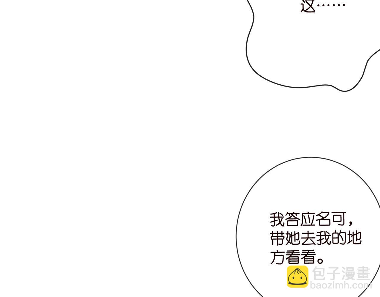 🍟名门挚爱 第524话 突然雄竞起来了 第35页