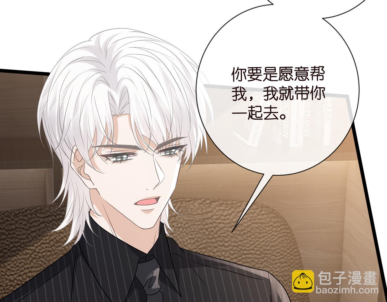 🍟名门挚爱 第524话 突然雄竞起来了 第36页