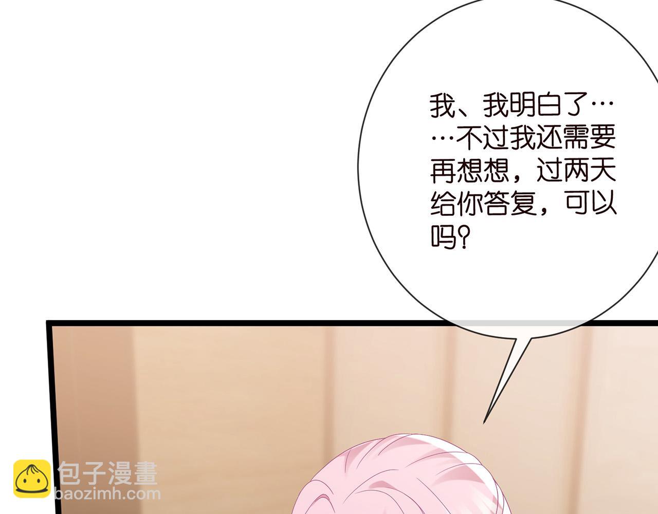 🍟名门挚爱 第524话 突然雄竞起来了 第38页
