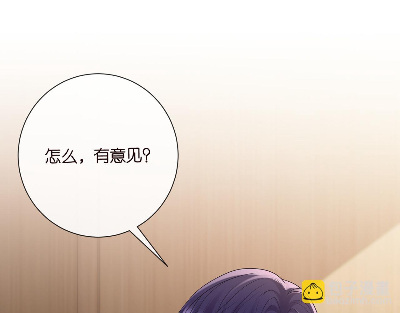 🍟名门挚爱 第524话 突然雄竞起来了 第4页