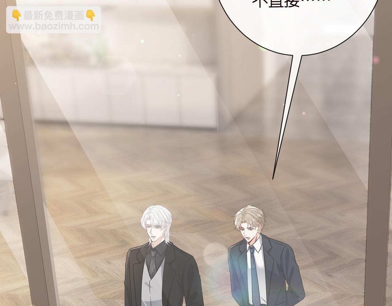 🍟名门挚爱 第524话 突然雄竞起来了 第42页