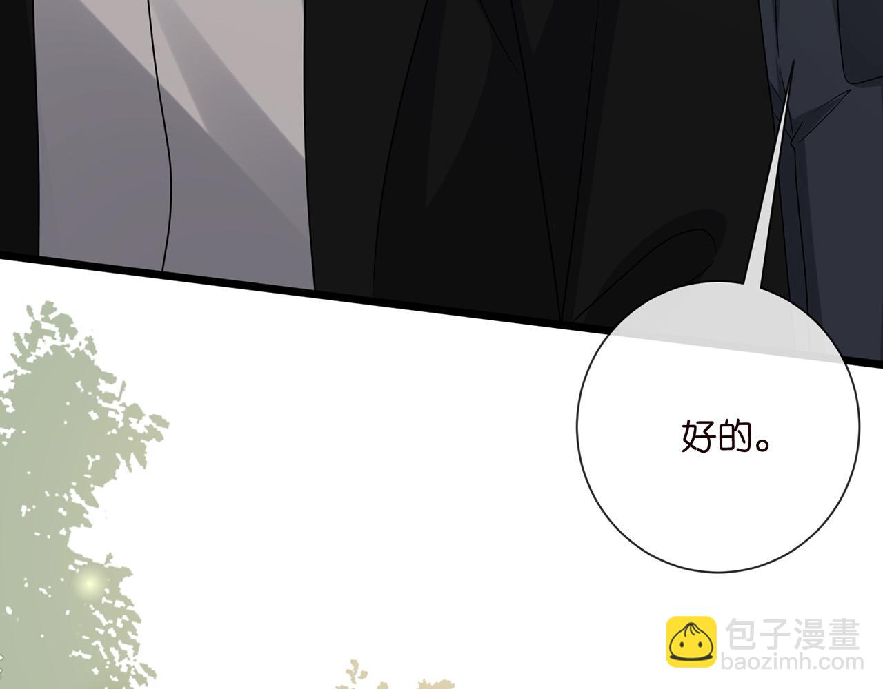 🍟名门挚爱 第524话 突然雄竞起来了 第48页
