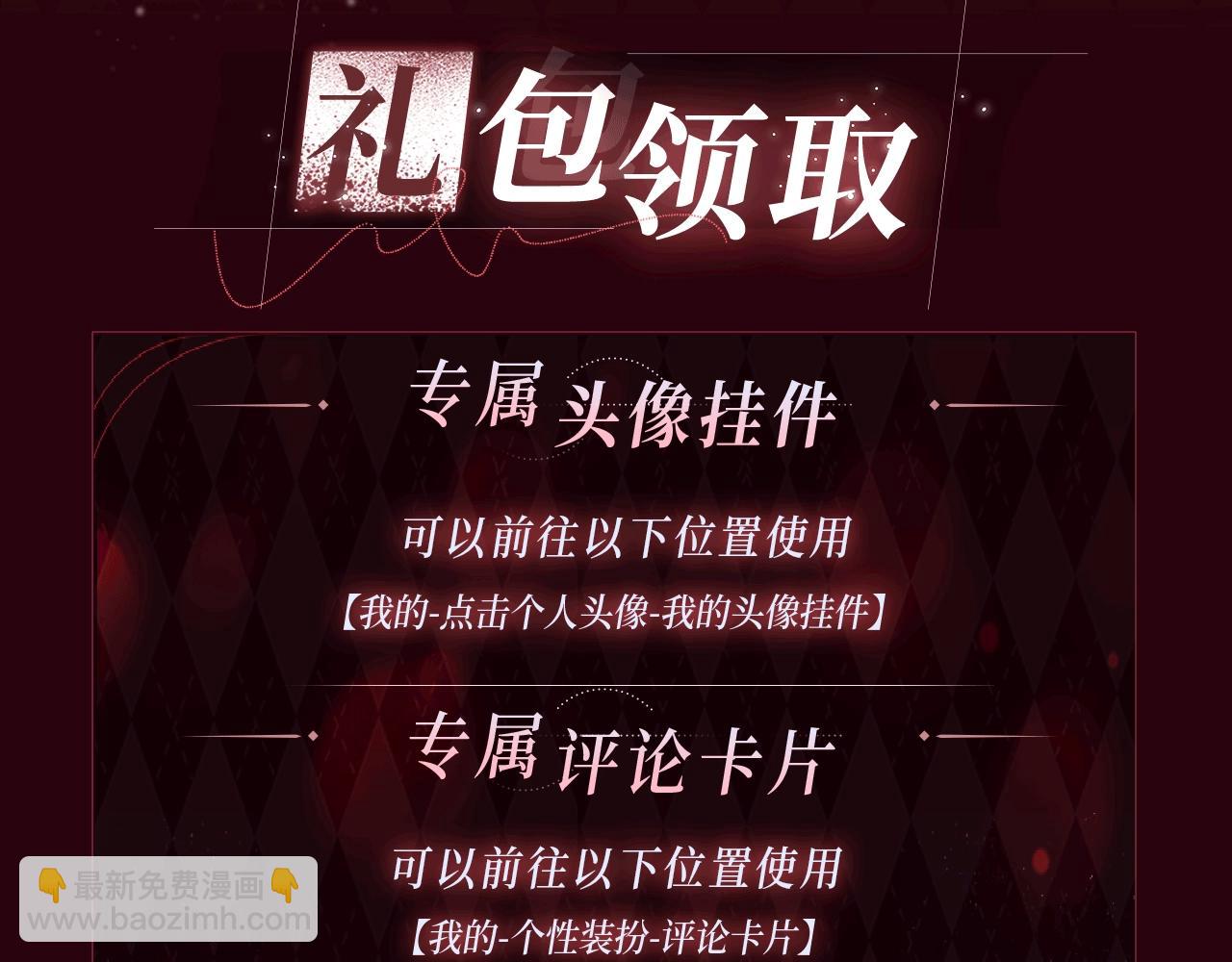 🍟名门挚爱 特典公开：1月13日 名门挚爱 醉酒play 以下犯上~ 第13页