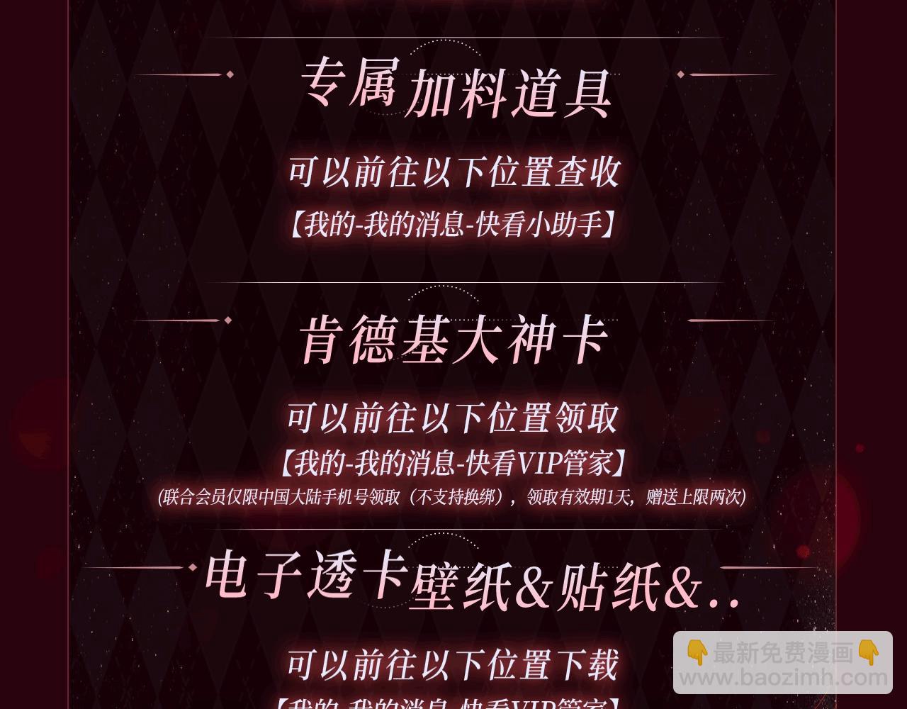 🍟名门挚爱 特典公开：1月13日 名门挚爱 醉酒play 以下犯上~ 第14页