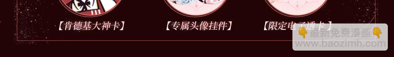 🍟名门挚爱 特典公开：1月13日 名门挚爱 醉酒play 以下犯上~ 第5页