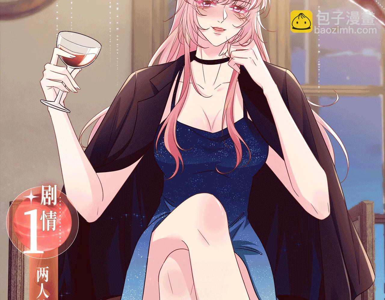 🍟名门挚爱 特典公开：1月13日 名门挚爱 醉酒play 以下犯上~ 第7页