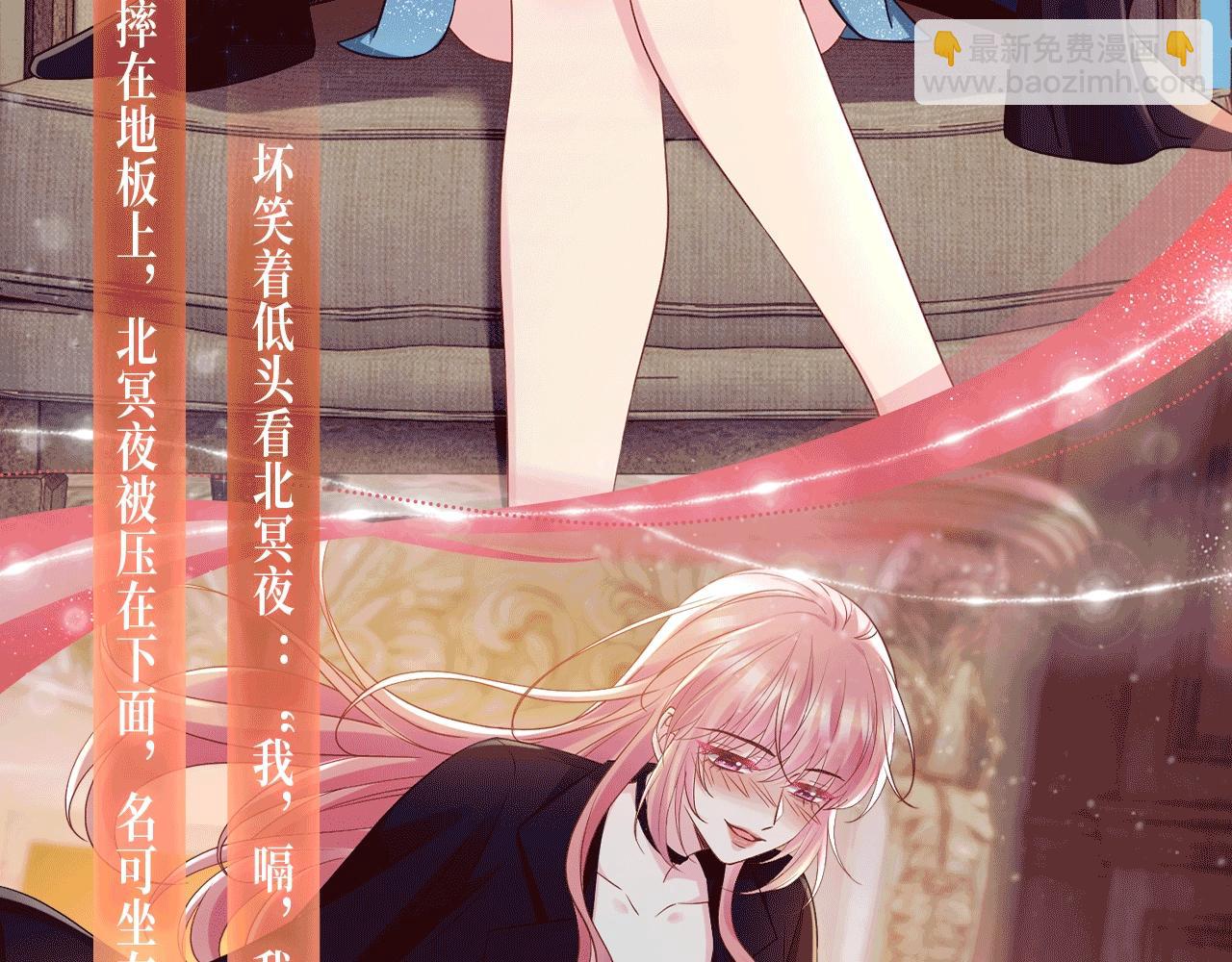 🍟名门挚爱 特典公开：1月13日 名门挚爱 醉酒play 以下犯上~ 第8页