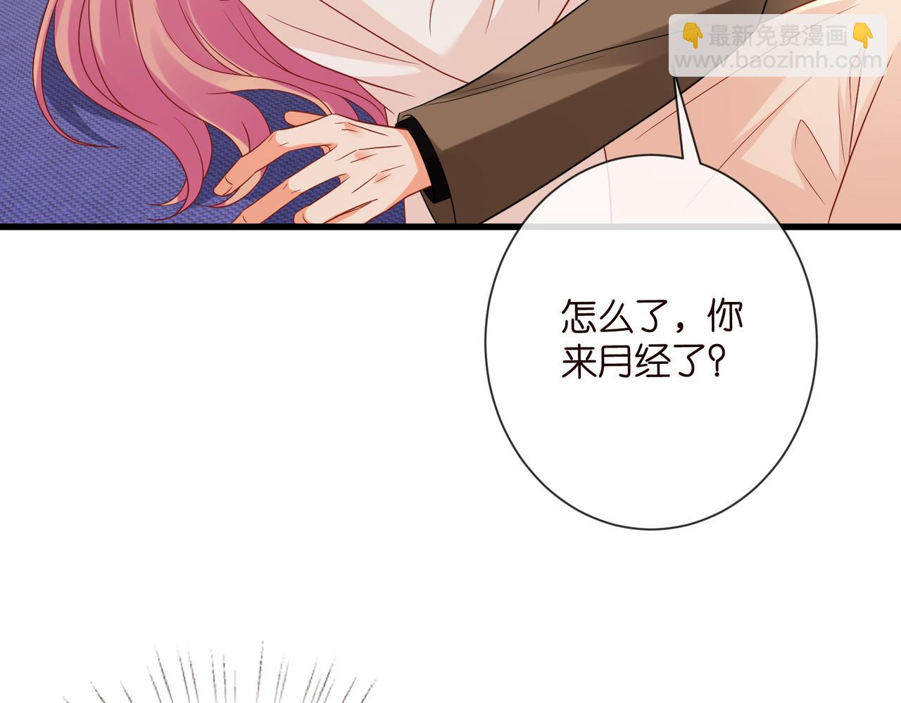 🍟名门挚爱 第527话 三秒 第10页
