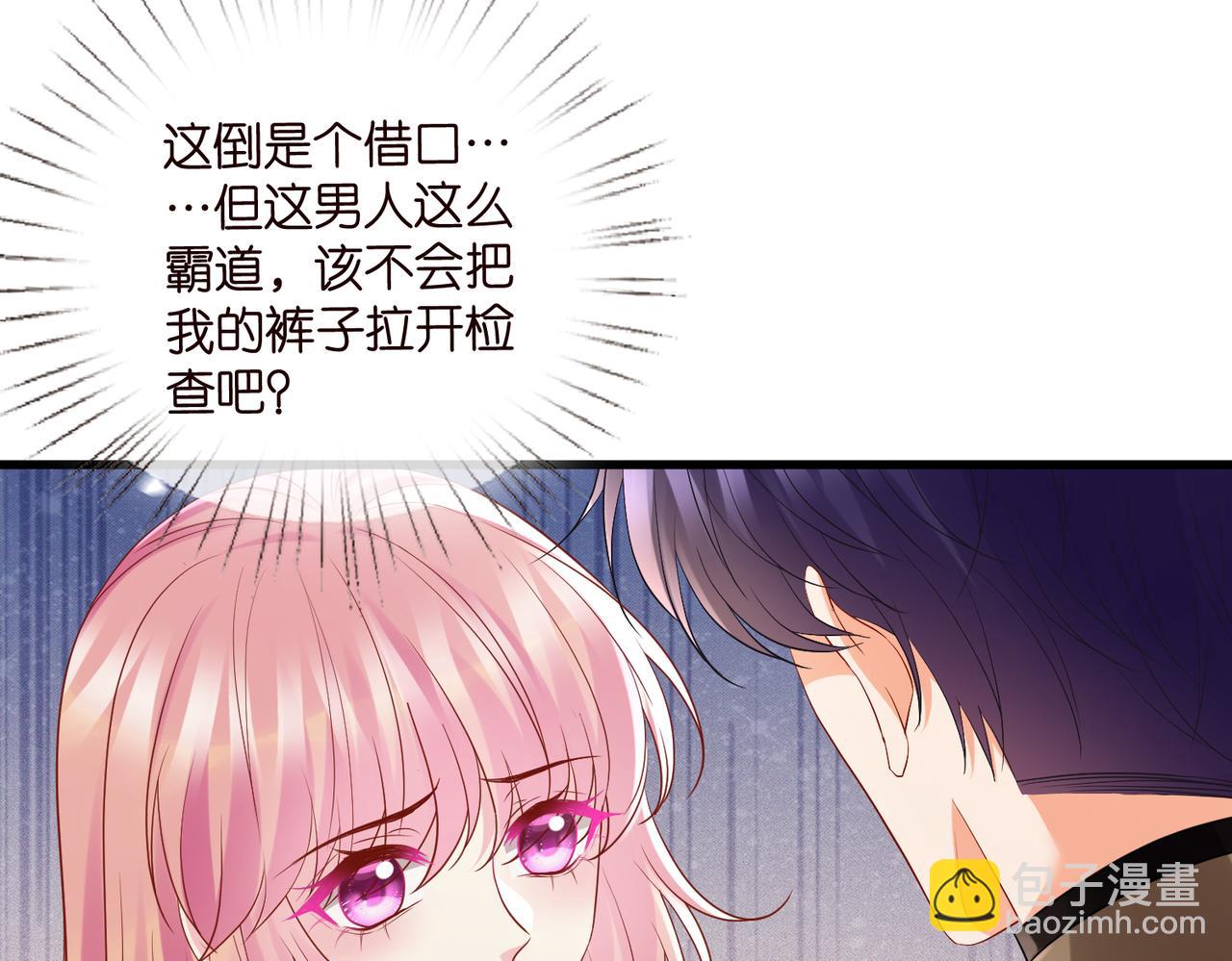 🍟名门挚爱 第527话 三秒 第11页