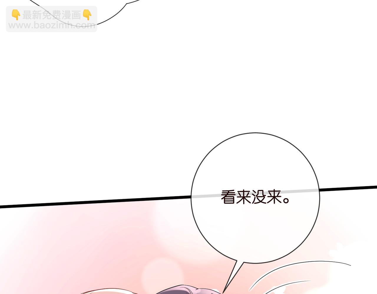 🍟名门挚爱 第527话 三秒 第13页
