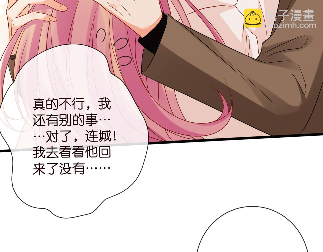 🍟名门挚爱 第527话 三秒 第15页
