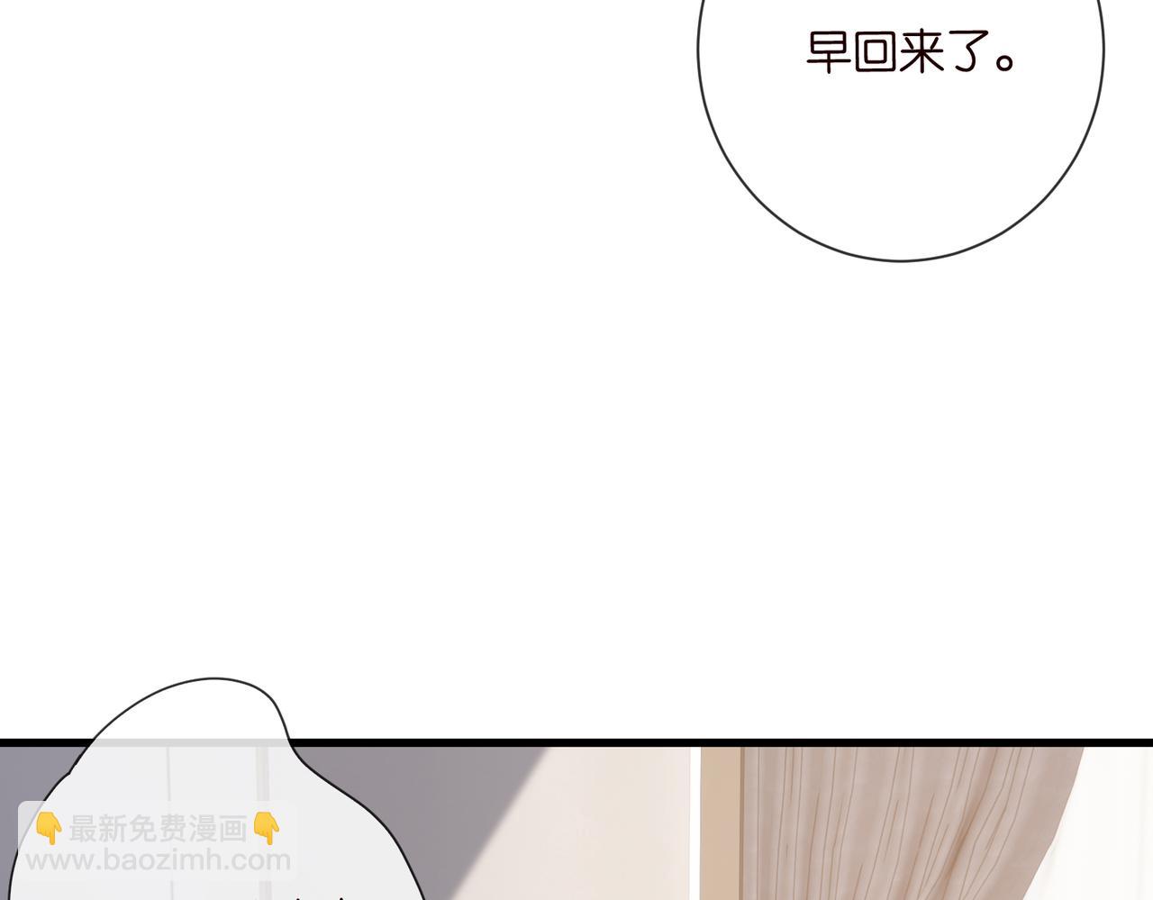 🍟名门挚爱 第527话 三秒 第16页
