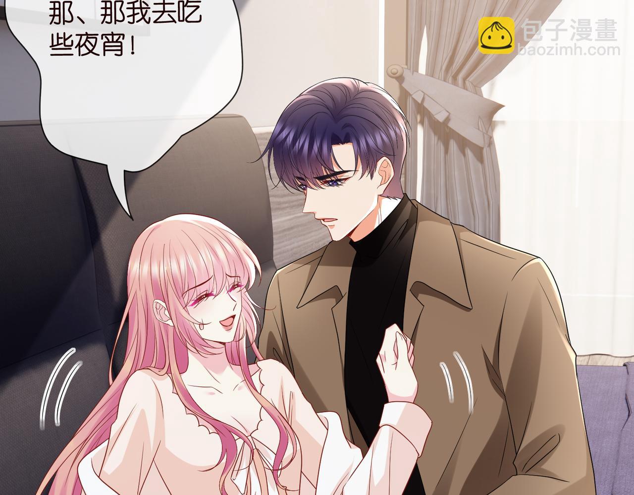 🍟名门挚爱 第527话 三秒 第17页