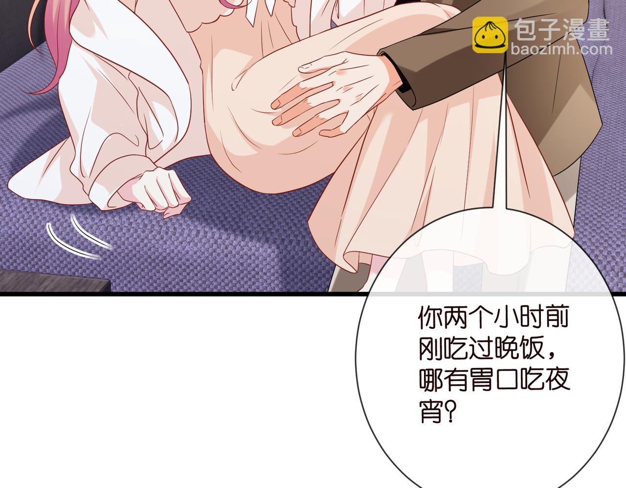🍟名门挚爱 第527话 三秒 第18页
