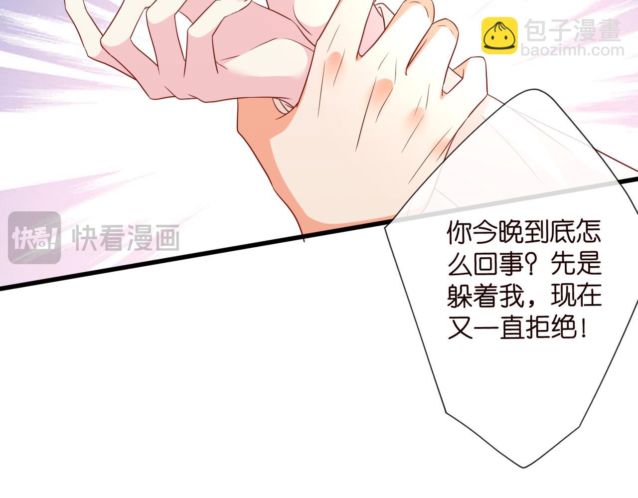 🍟名门挚爱 第527话 三秒 第20页