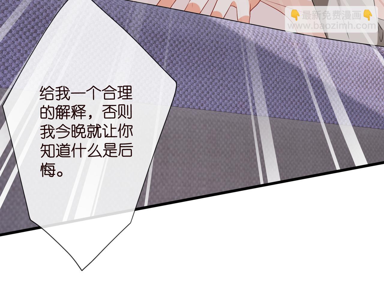 🍟名门挚爱 第527话 三秒 第23页