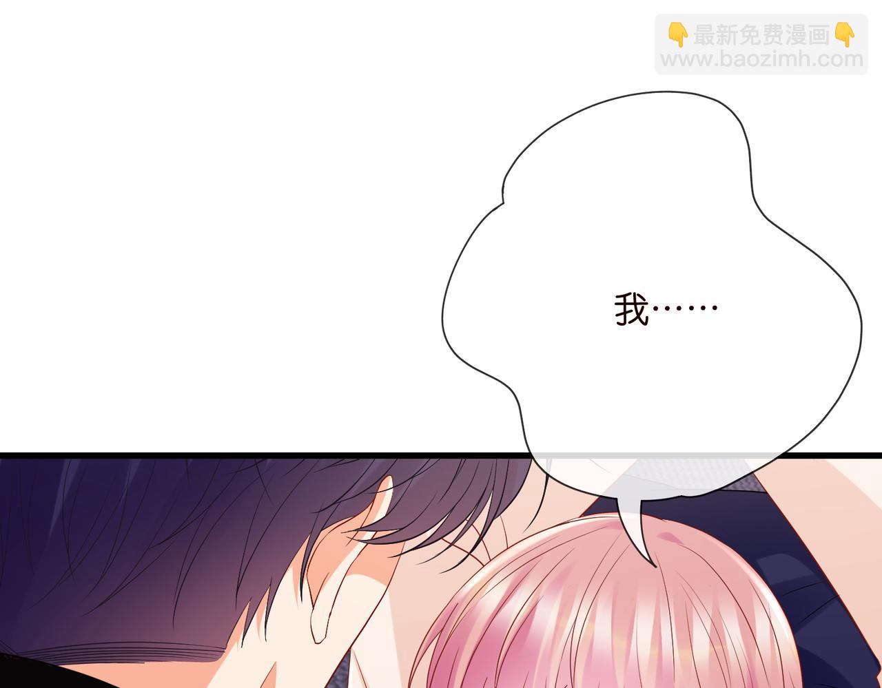 🍟名门挚爱 第527话 三秒 第24页